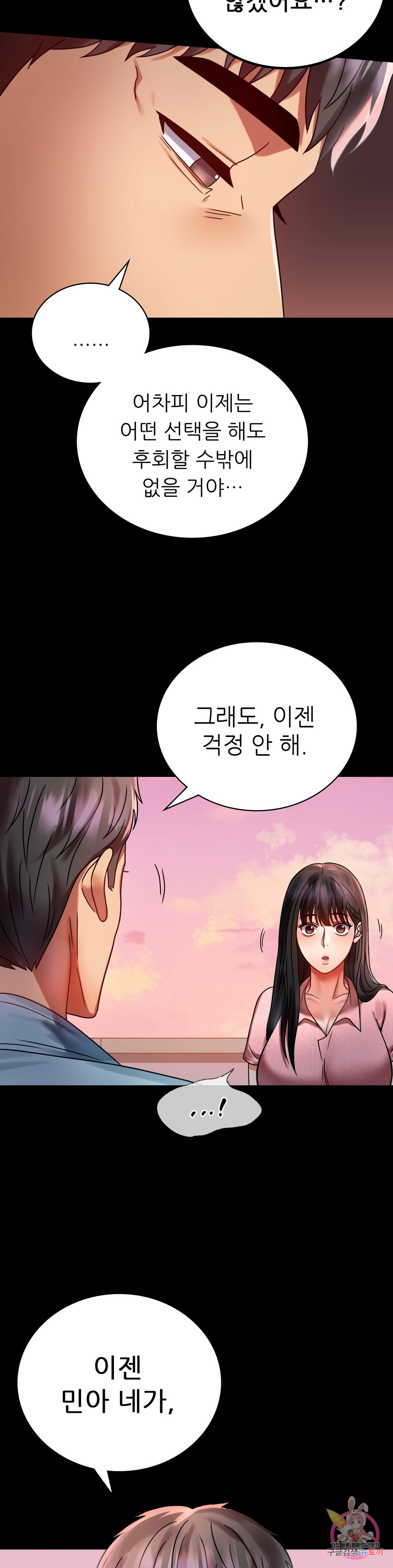 Watch image manhwa Introduction To An Affair Raw - Chapter 30 - 273ca22b95fc7a39db - ManhwaXX.net