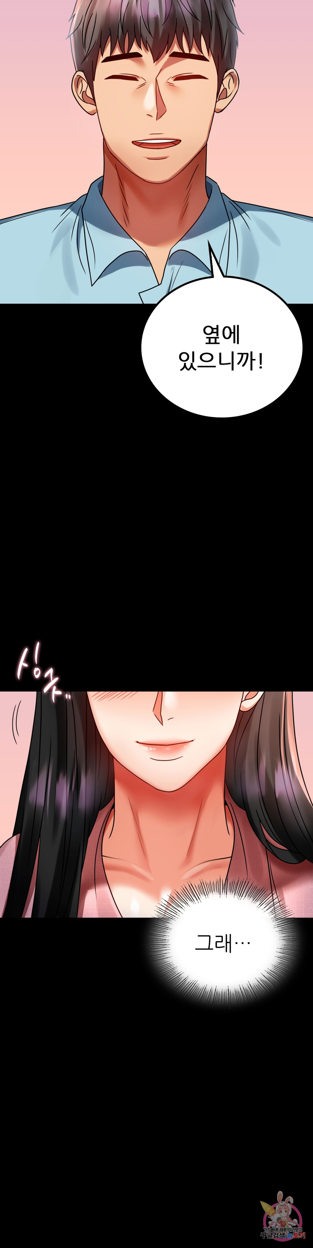 Watch image manhwa Introduction To An Affair Raw - Chapter 30 - 28dd0189b6263ee79e - ManhwaXX.net