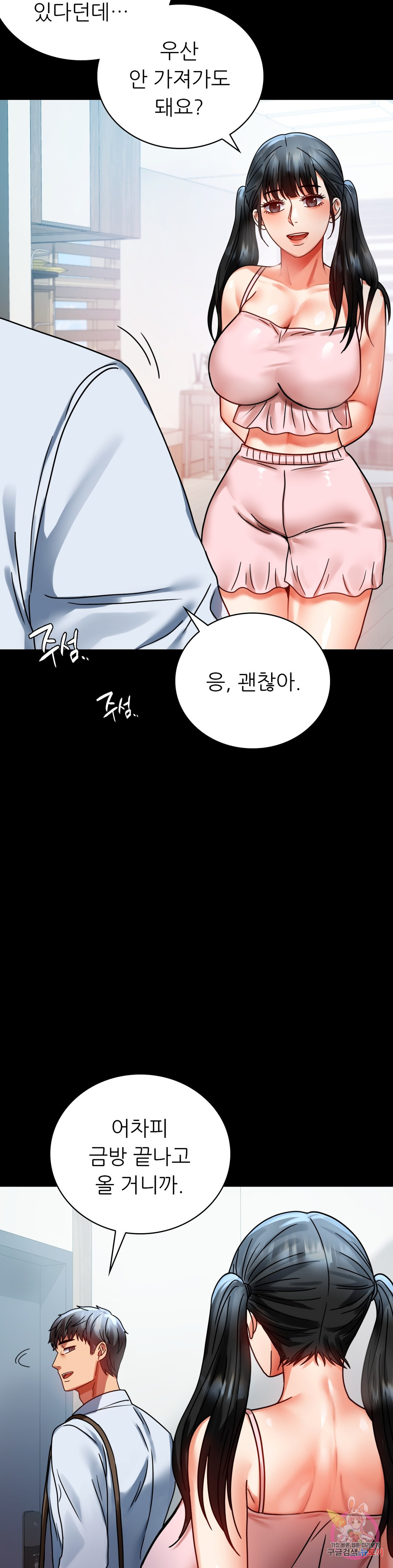 Watch image manhwa Introduction To An Affair Raw - Chapter 30 - 382e526f72900317fc - ManhwaXX.net