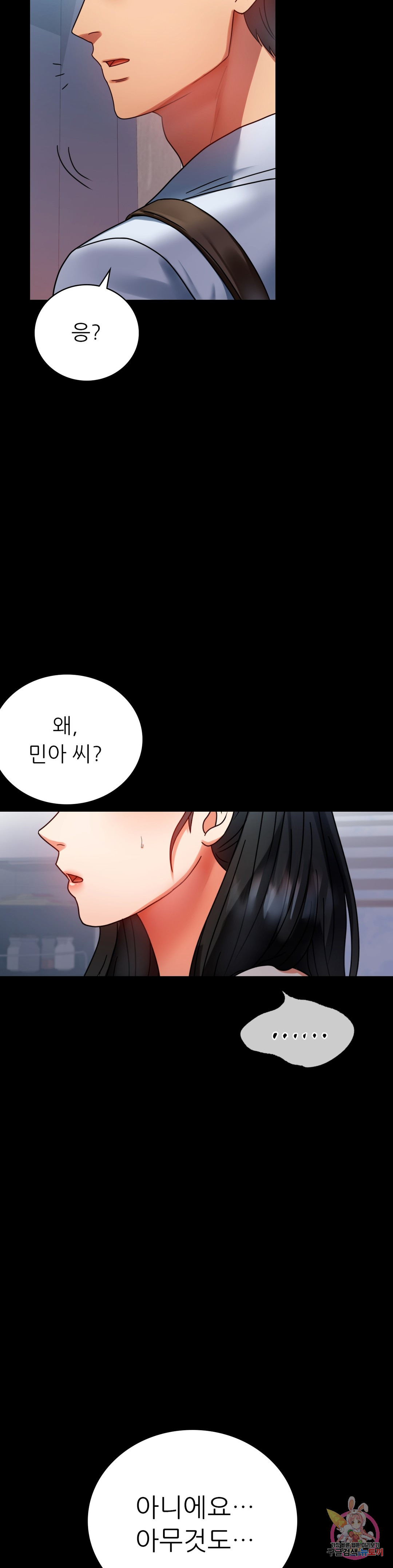 Watch image manhwa Introduction To An Affair Raw - Chapter 30 - 40c97283e05d6e7842 - ManhwaXX.net