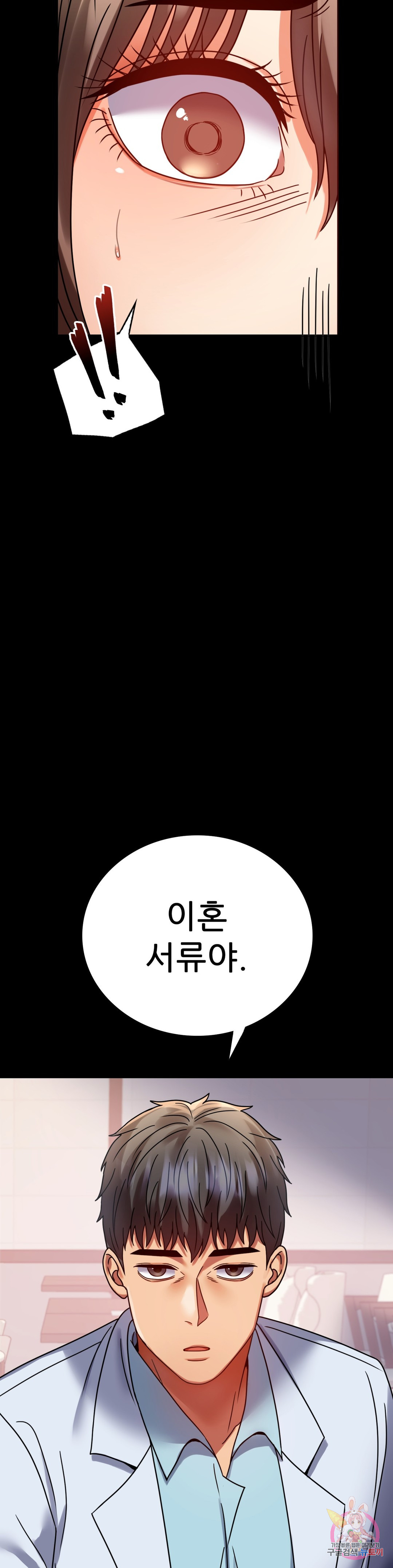 Watch image manhwa Introduction To An Affair Raw - Chapter 30 - 47 - ManhwaXX.net