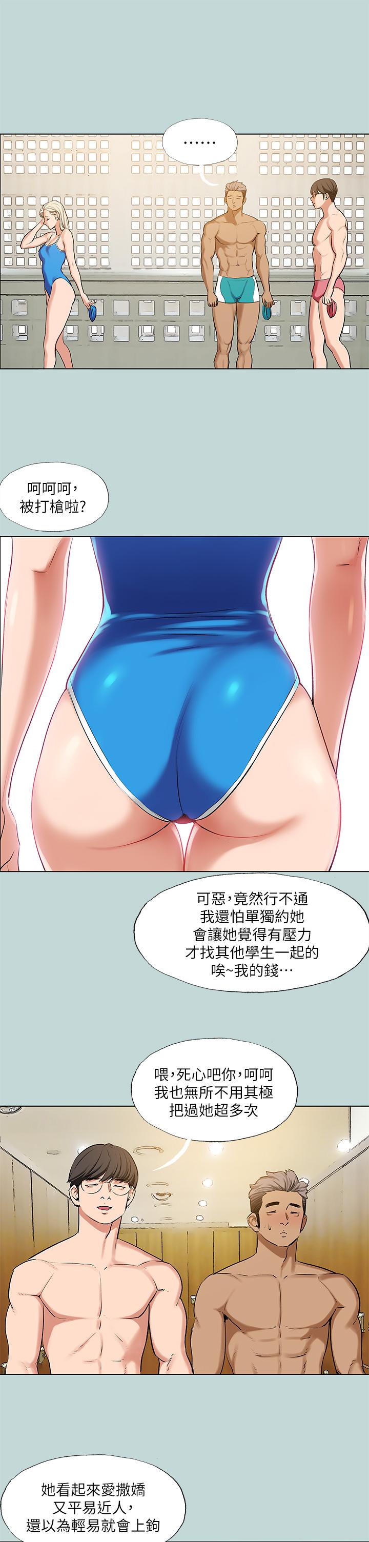 The image 8722794c84157b0ee3c204 in the comic Summer Vacation Raw - Chapter 72 - ManhwaXXL.com