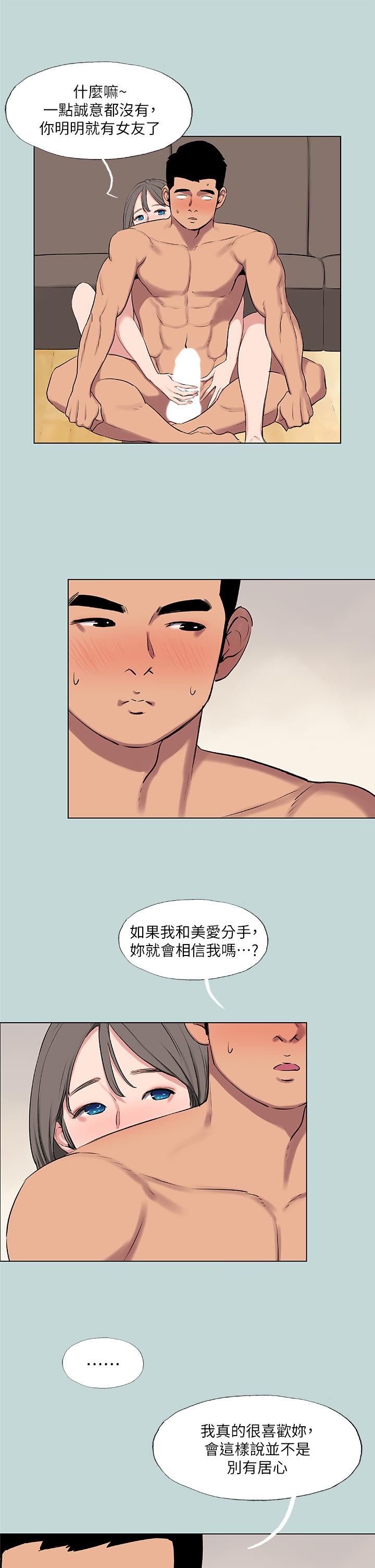 The image 872289 in the comic Summer Vacation Raw - Chapter 72 - ManhwaXXL.com