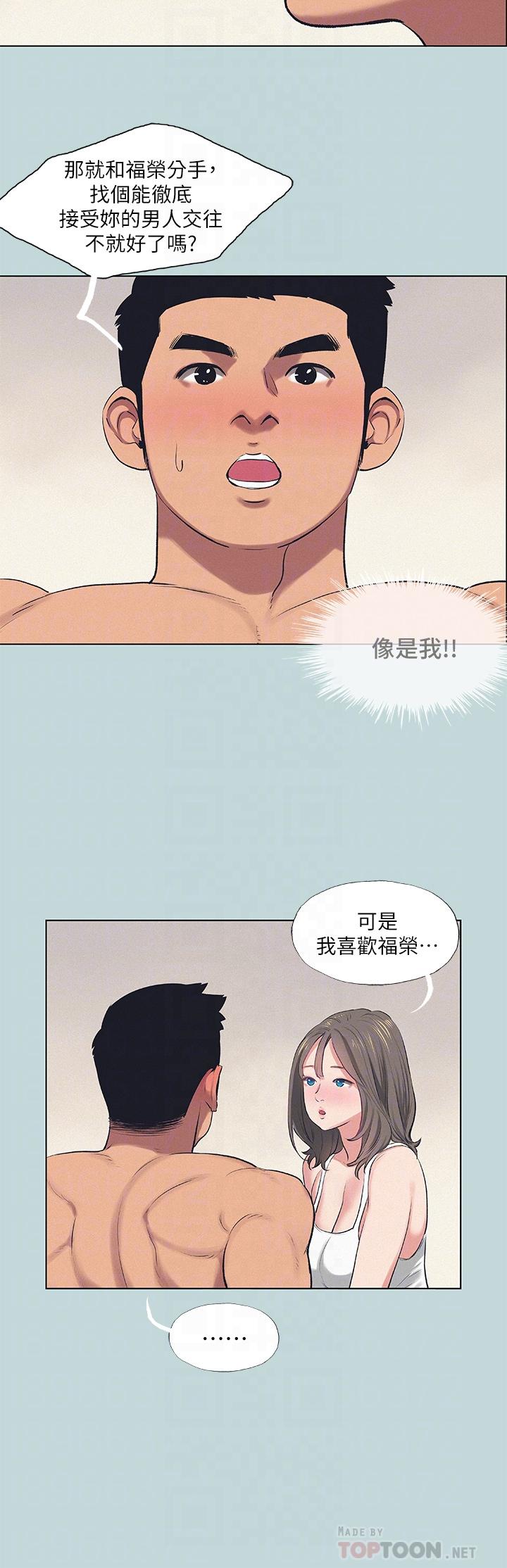 The image 875899 in the comic Summer Vacation Raw - Chapter 73 - ManhwaXXL.com
