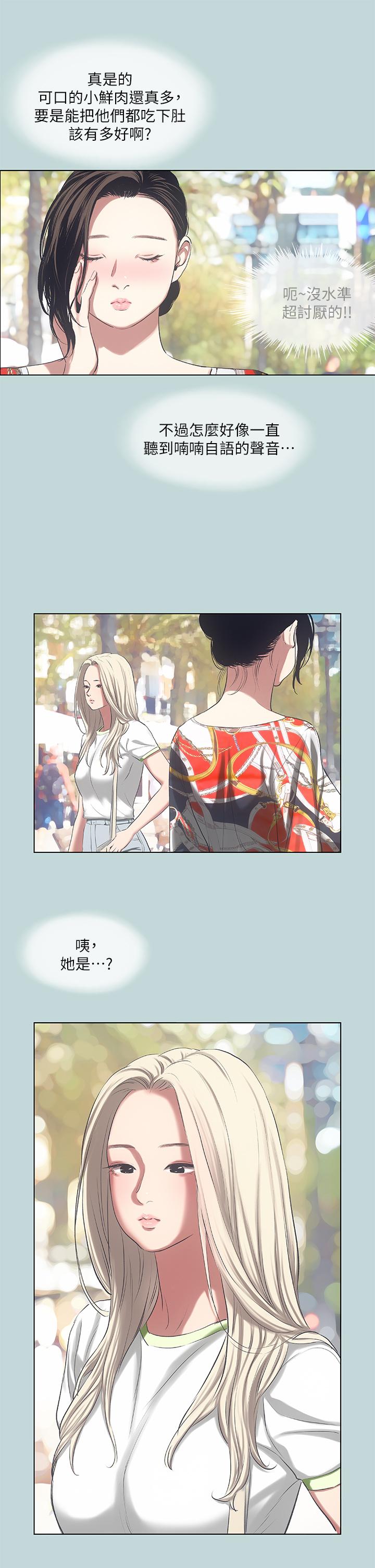 The image 875918 in the comic Summer Vacation Raw - Chapter 73 - ManhwaXXL.com