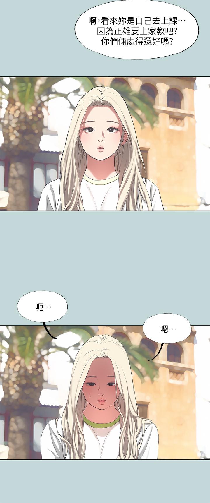 Watch image manhwa Summer Vacation Raw - Chapter 73 - 875921 - ManhwaXX.net