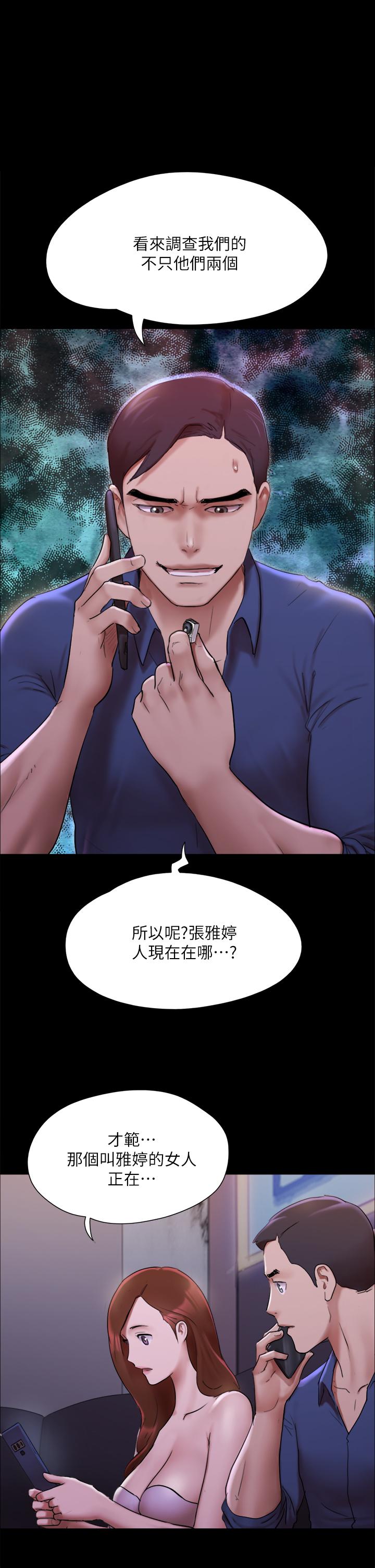 Watch image manhwa Everything Is Agreed Raw - Chapter 145 - 878857 - ManhwaXX.net