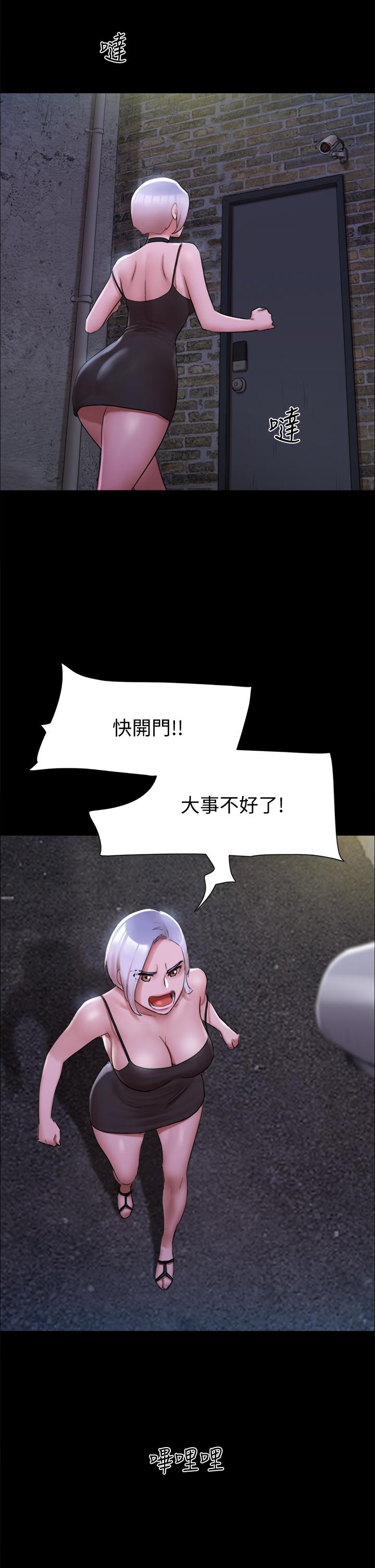 Watch image manhwa Everything Is Agreed Raw - Chapter 145 - 878863 - ManhwaXX.net