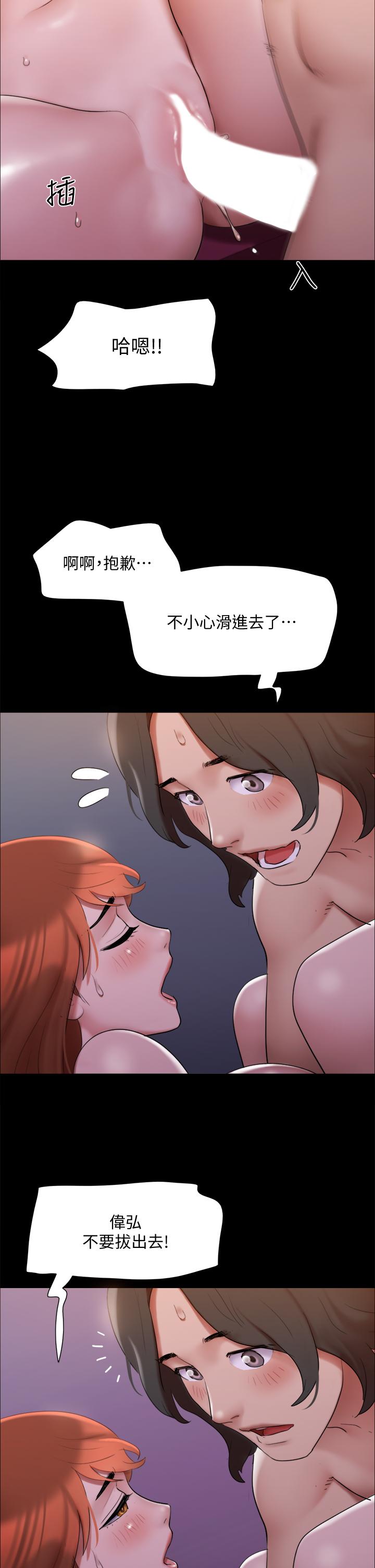 Watch image manhwa Everything Is Agreed Raw - Chapter 145 - 878871 - ManhwaXX.net