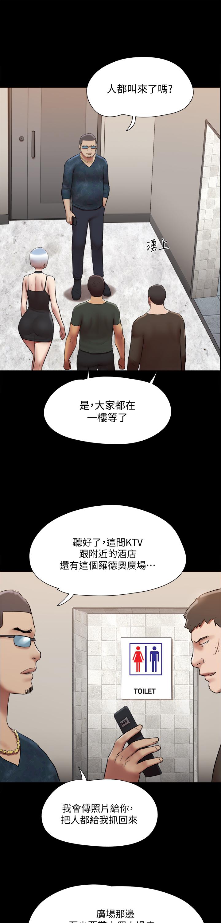 Watch image manhwa Everything Is Agreed Raw - Chapter 145 - 878886 - ManhwaXX.net