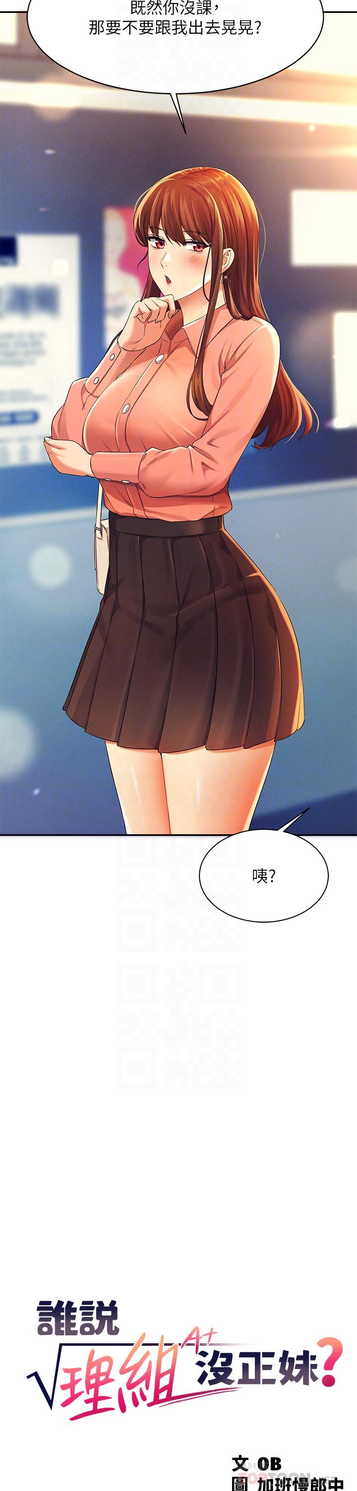 Read manga Is There No Goddess In My College? Raw - Chapter 40 - 878941 - ManhwaXXL.com