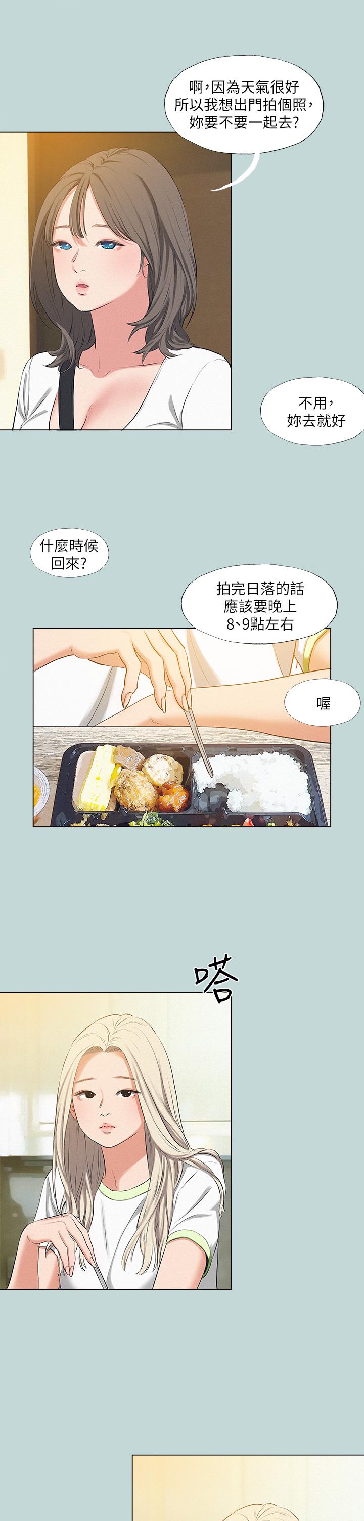 Watch image manhwa Summer Vacation Raw - Chapter 74 - 879086 - ManhwaXX.net