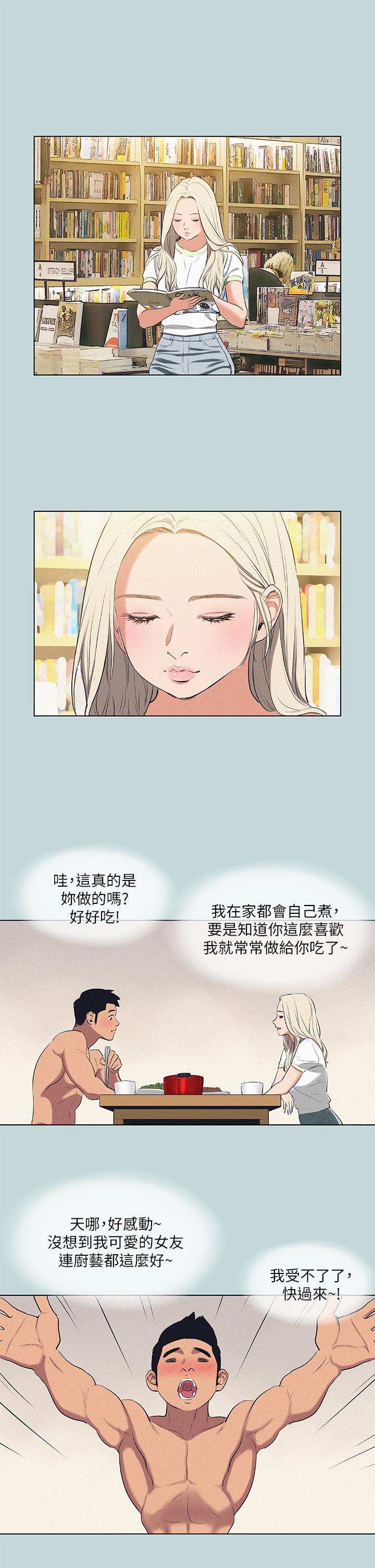 Watch image manhwa Summer Vacation Raw - Chapter 74 - 879088 - ManhwaXX.net