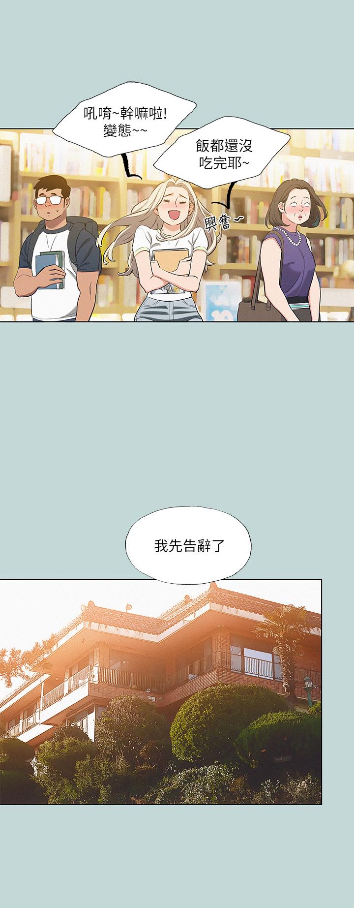 Watch image manhwa Summer Vacation Raw - Chapter 74 - 879089 - ManhwaXX.net