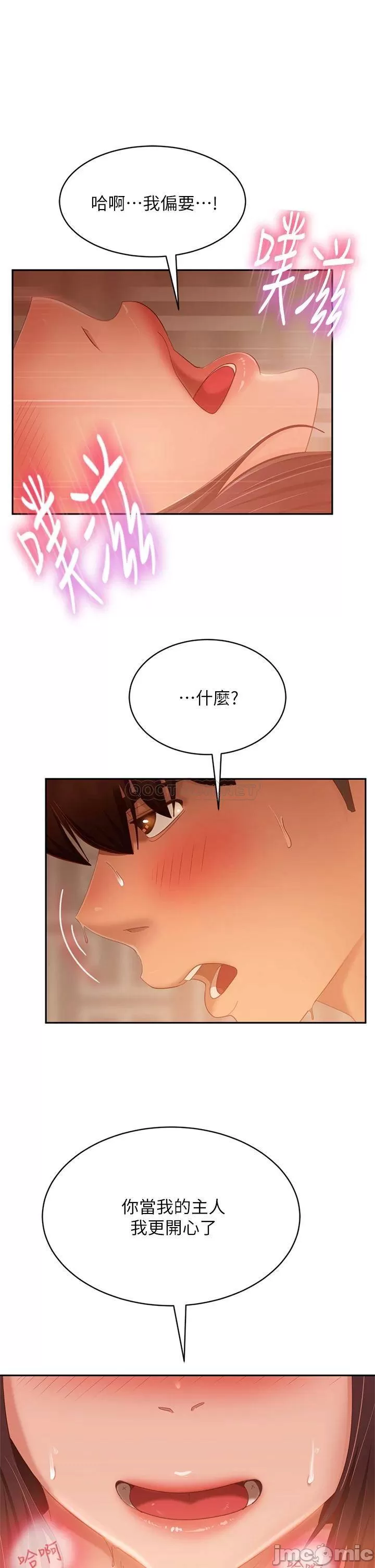 Watch image manhwa A Twisted Day Raw - Chapter 65 - 00001 - ManhwaXX.net