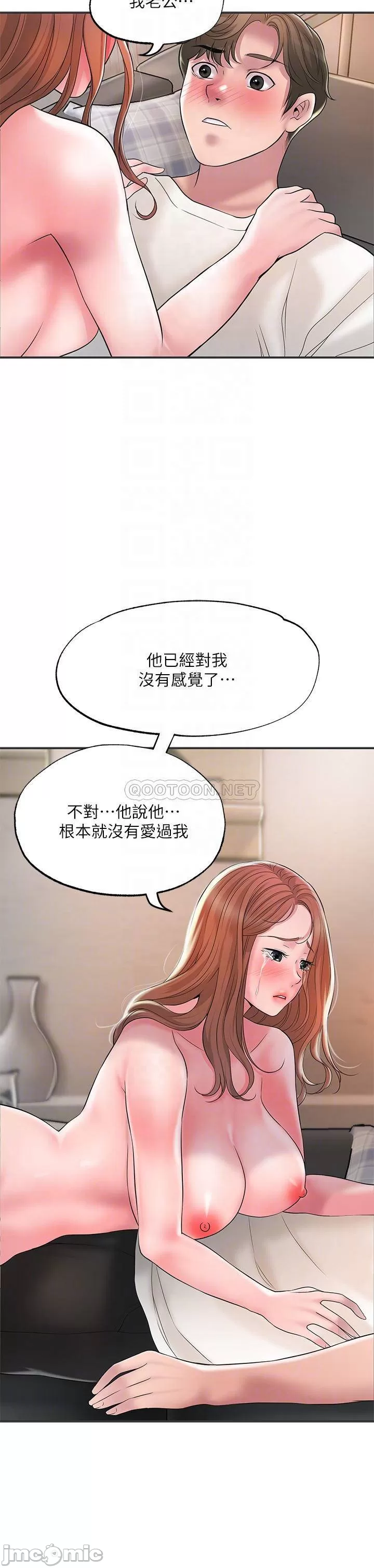 Watch image manhwa New Town Raw - Chapter 47 - 000188bc5a2c58f66a728 - ManhwaXX.net