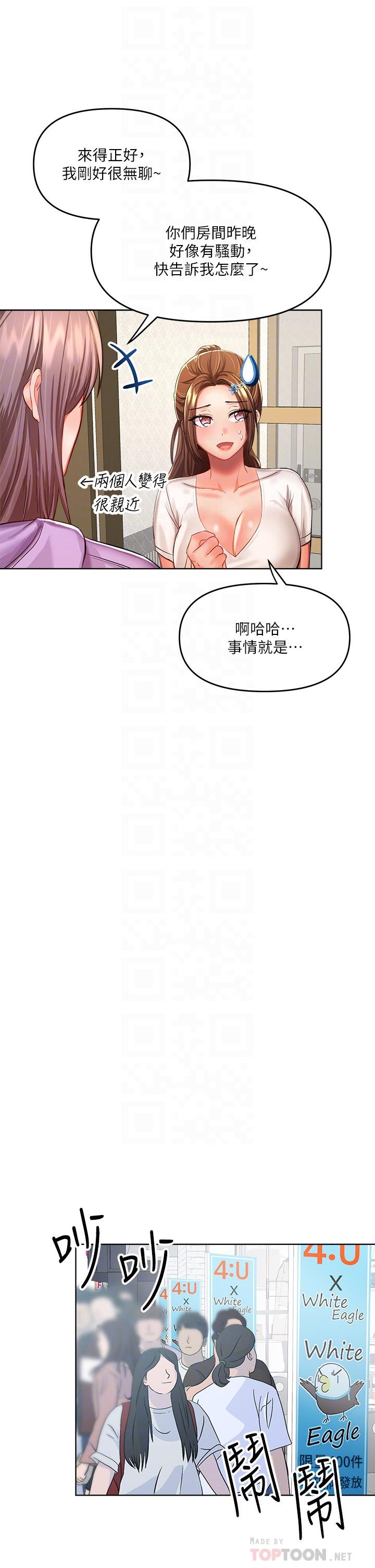 Read manga Sponsor Me Please Raw - Chapter 07 - 869482 - ManhwaXXL.com