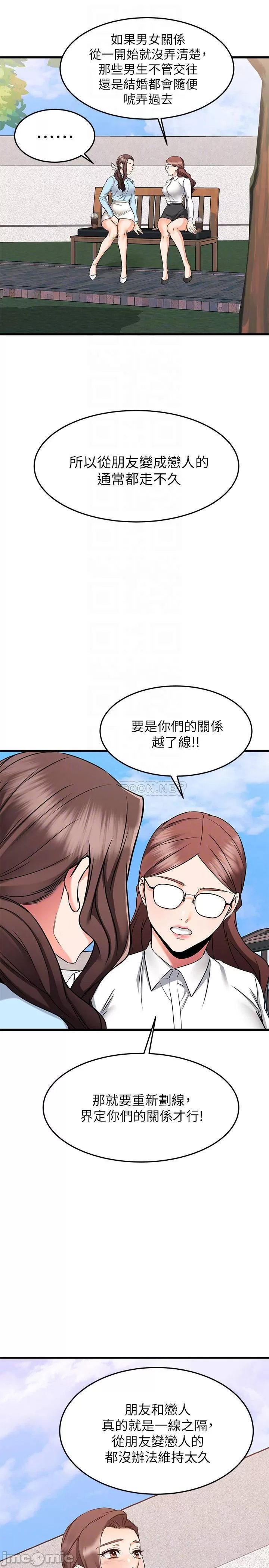 Watch image manhwa My Female Friend Who Crossed The Line Raw - Chapter 61 - 00013 - ManhwaXX.net