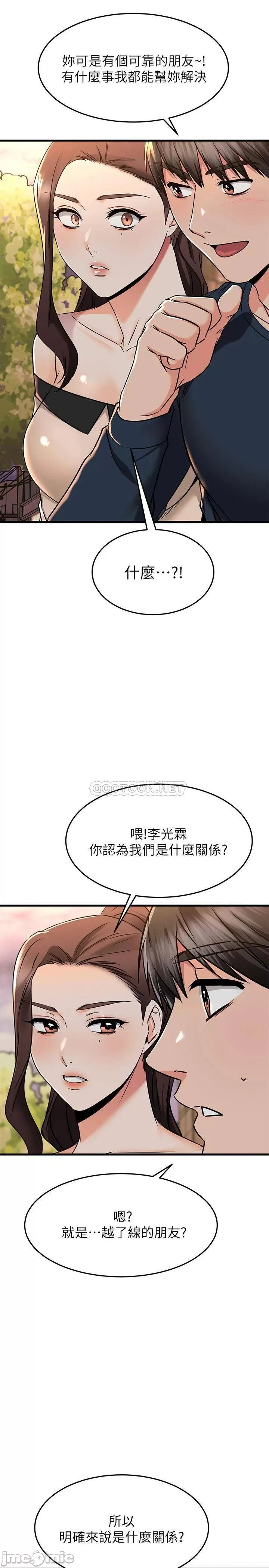 Watch image manhwa My Female Friend Who Crossed The Line Raw - Chapter 61 - 00033 - ManhwaXX.net