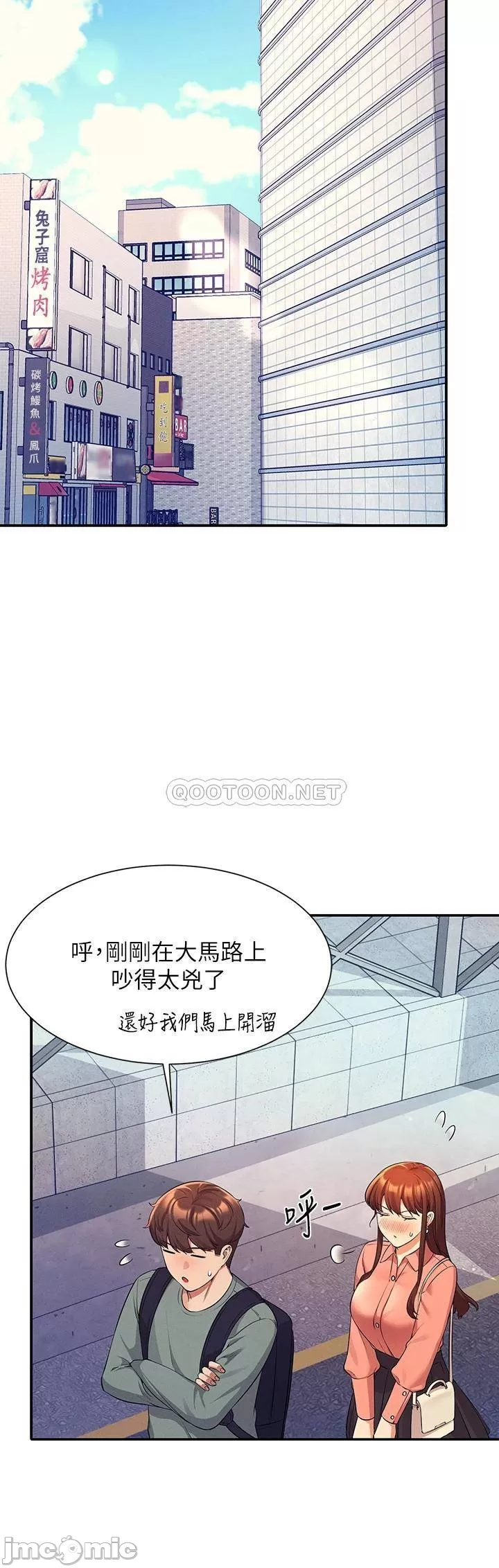 The image 00033d23340a70955be1d in the comic Is There No Goddess In My College? Raw - Chapter 41 - ManhwaXXL.com