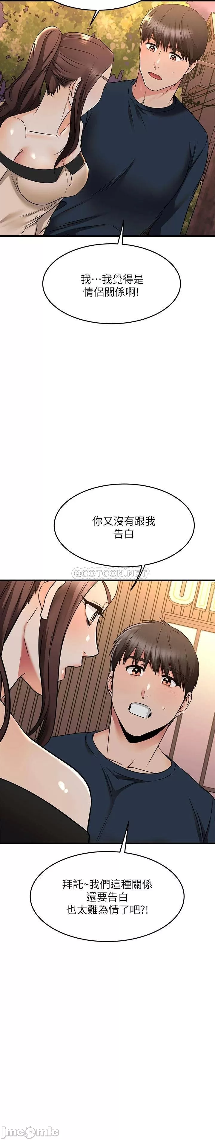 Watch image manhwa My Female Friend Who Crossed The Line Raw - Chapter 61 - 00034 - ManhwaXX.net