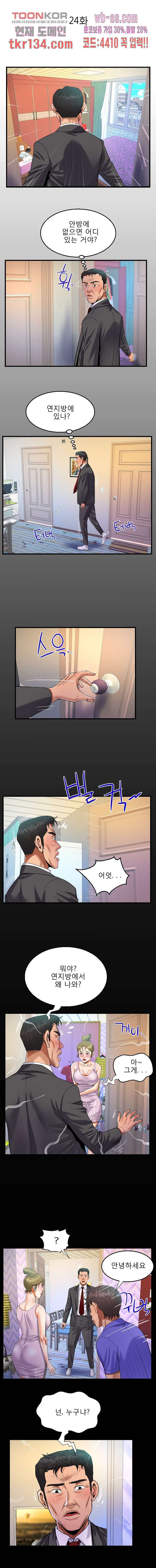 Watch image manhwa Aunt Raw - Chapter 24 - 0368d7459c0721e425 - ManhwaXX.net