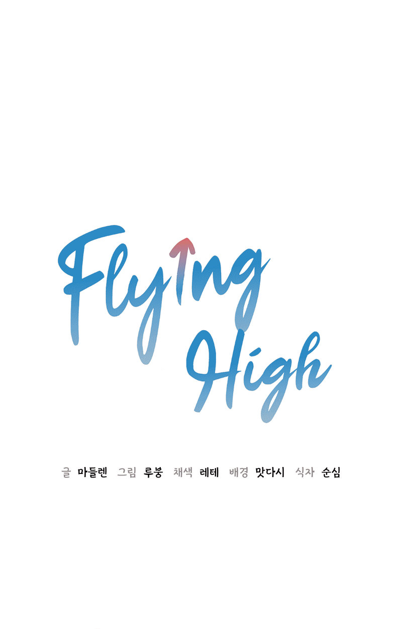 Xem ảnh Flying High Raw - Chapter 11 - 05e31904dbe9c38ba1 - Hentai24h.Tv