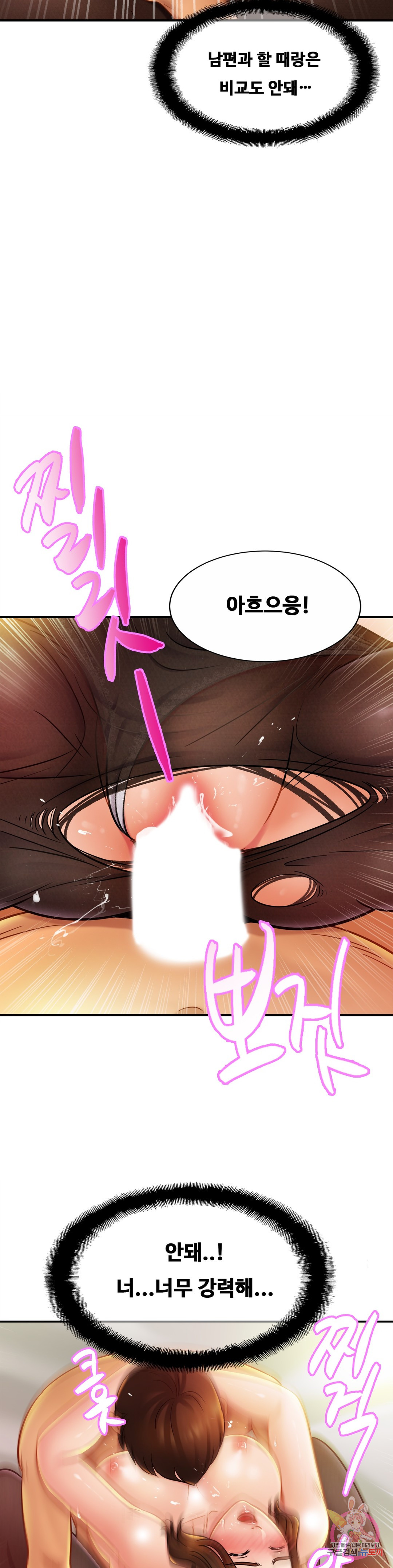 The image 190f94f7a8c0475df7 in the comic Close Family Raw - Chapter 16 - ManhwaXXL.com