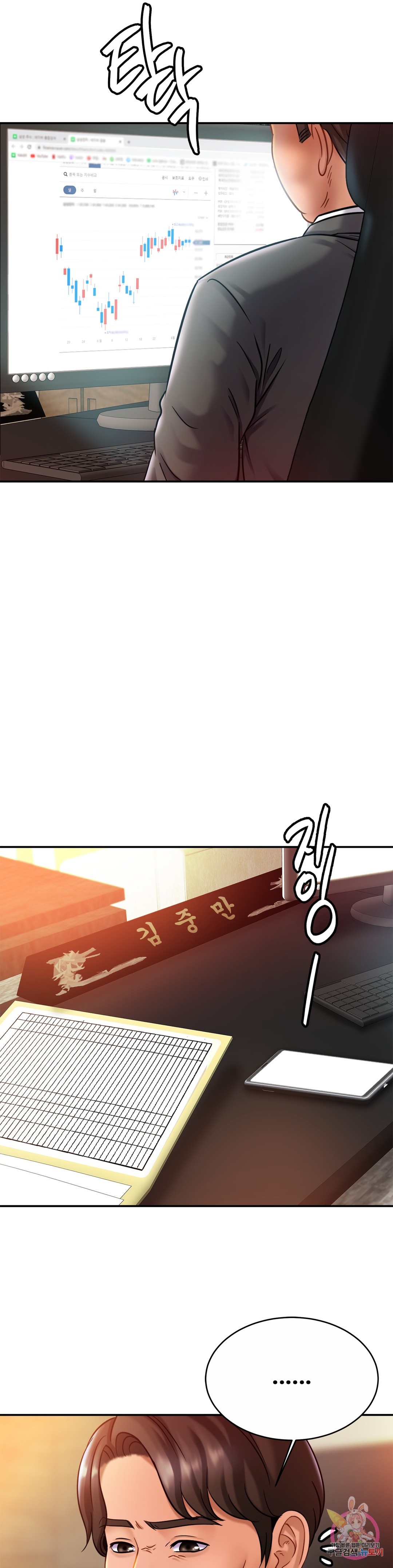 The image 326264f7fa83e6033e in the comic Close Family Raw - Chapter 16 - ManhwaXXL.com