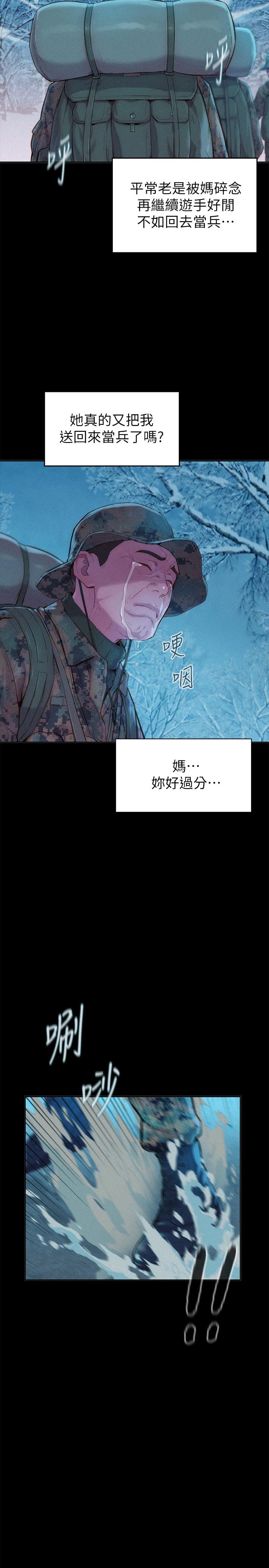 Read manga Romantic Camping Raw - Chapter 01 - 881710 - ManhwaXXL.com