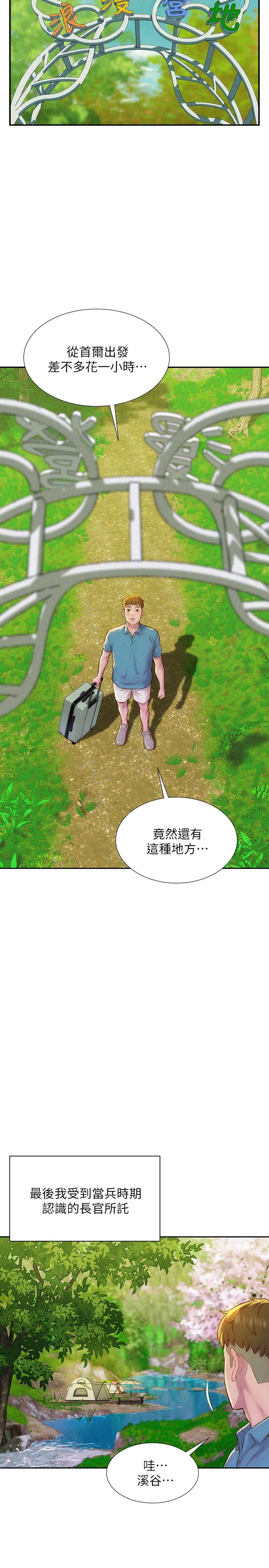 Read manga Romantic Camping Raw - Chapter 01 - 881722 - ManhwaXXL.com