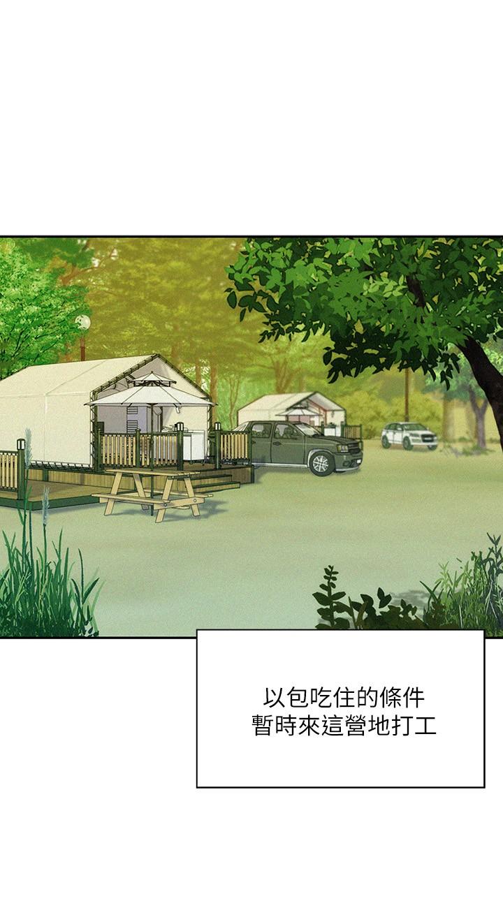 Read manga Romantic Camping Raw - Chapter 01 - 881723 - ManhwaXXL.com