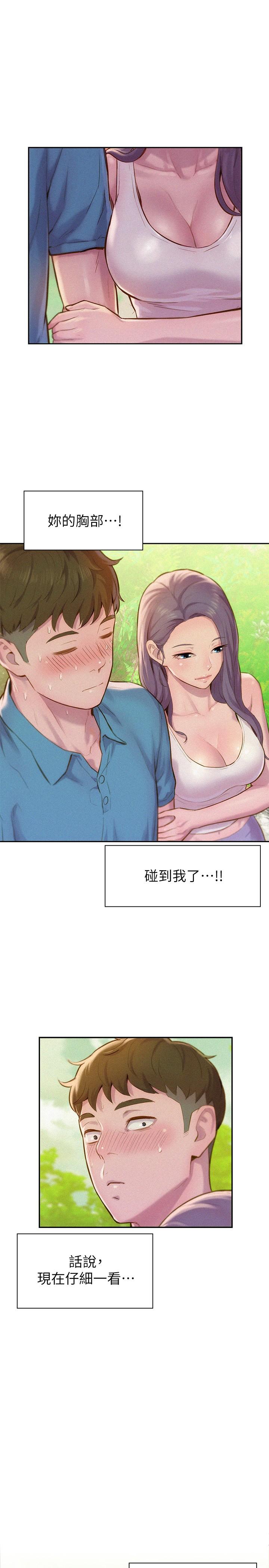 Read manga Romantic Camping Raw - Chapter 01 - 881733 - ManhwaXXL.com