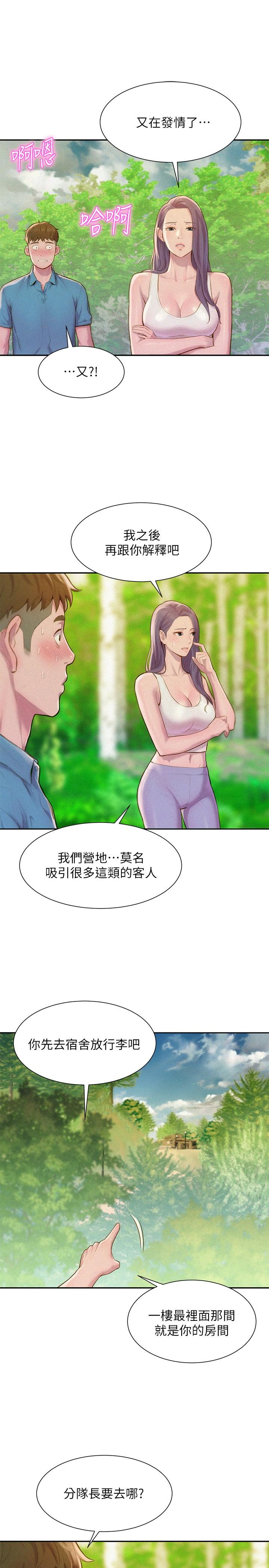 Watch image manhwa Romantic Camping Raw - Chapter 01 - 881740 - ManhwaXX.net