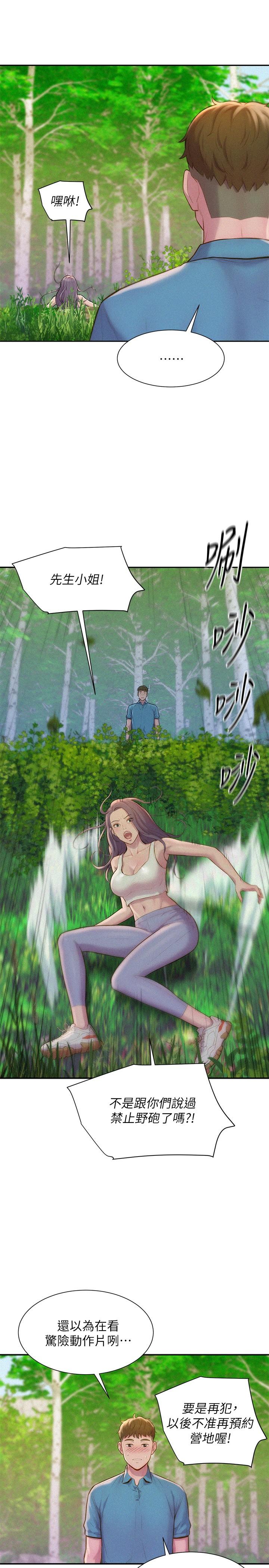 Watch image manhwa Romantic Camping Raw - Chapter 01 - 881742 - ManhwaXX.net