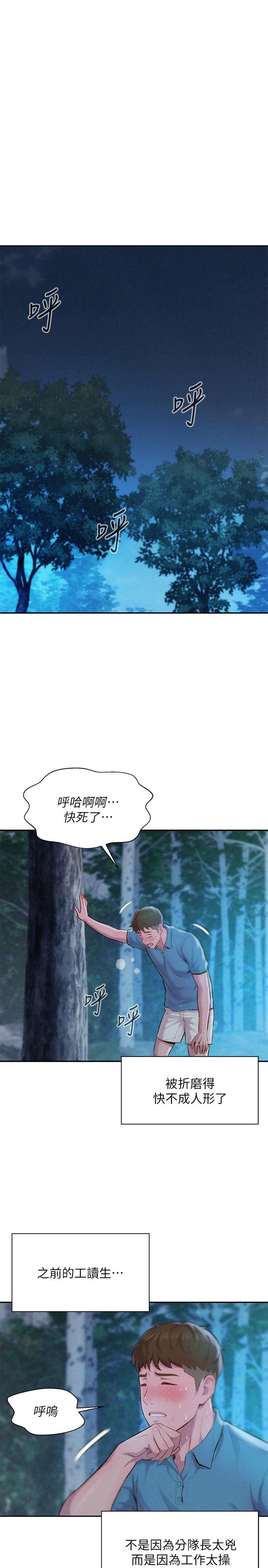 Read manga Romantic Camping Raw - Chapter 01 - 881749 - ManhwaXXL.com