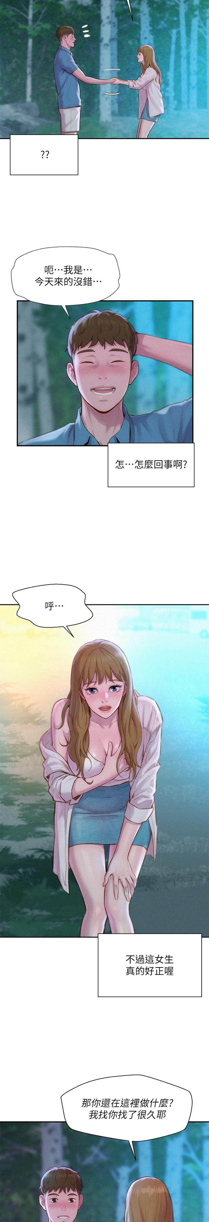 Watch image manhwa Romantic Camping Raw - Chapter 01 - 881753 - ManhwaXX.net