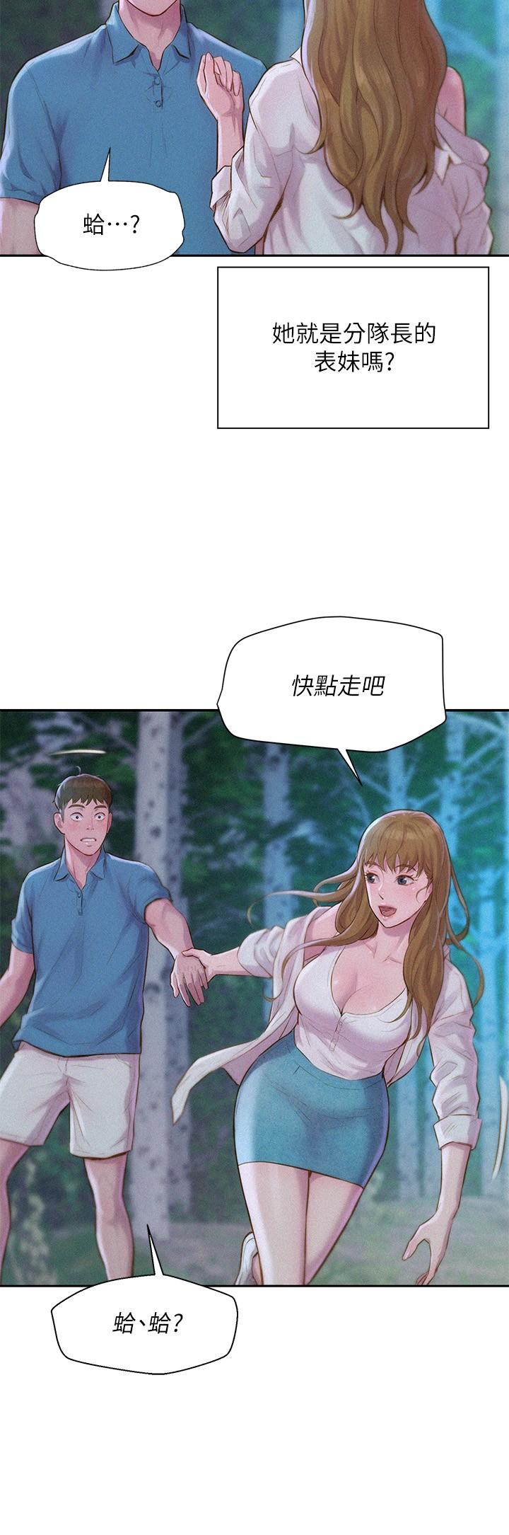 Read manga Romantic Camping Raw - Chapter 01 - 881754 - ManhwaXXL.com