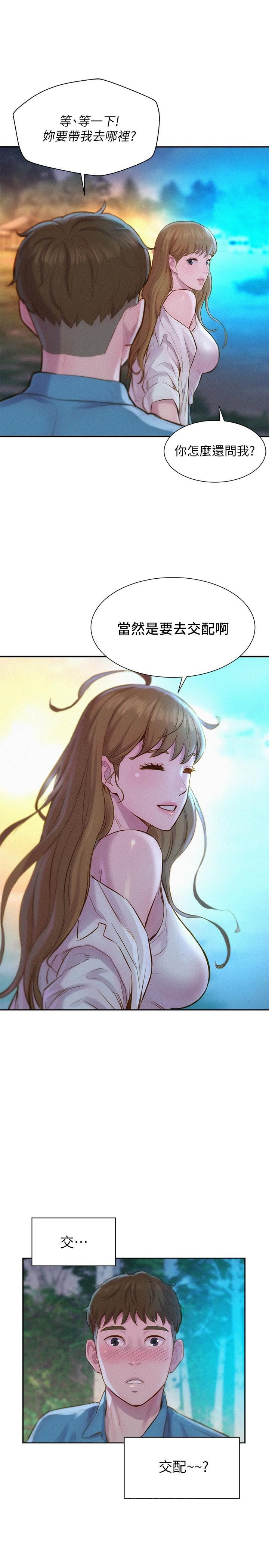 Watch image manhwa Romantic Camping Raw - Chapter 01 - 881755 - ManhwaXX.net