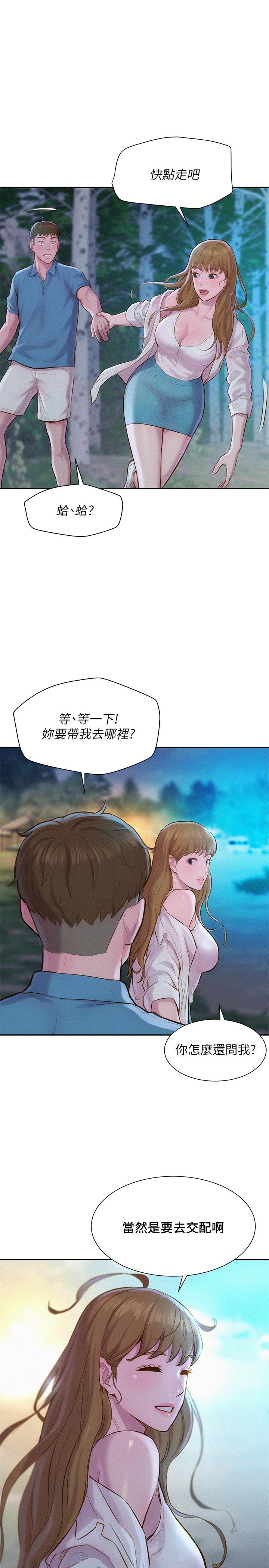 Read manga Romantic Camping Raw - Chapter 02 - 881757 - ManhwaXXL.com