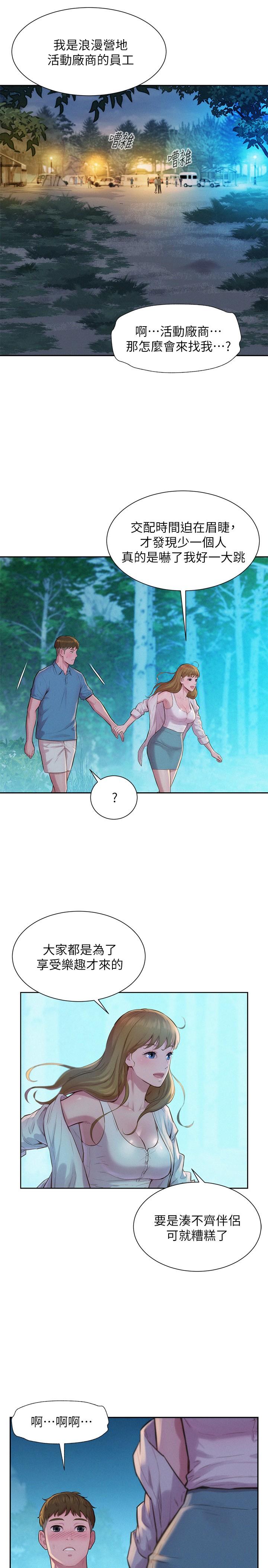 Watch image manhwa Romantic Camping Raw - Chapter 02 - 881761 - ManhwaXX.net