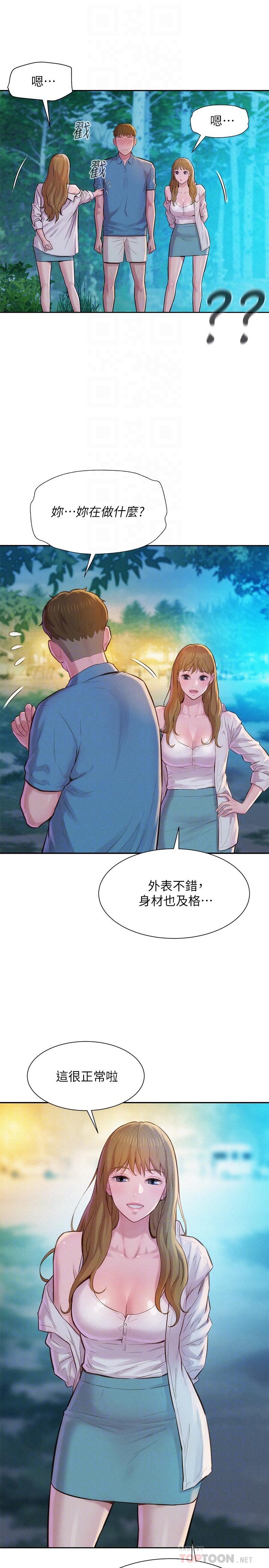 Read manga Romantic Camping Raw - Chapter 02 - 881766 - ManhwaXXL.com