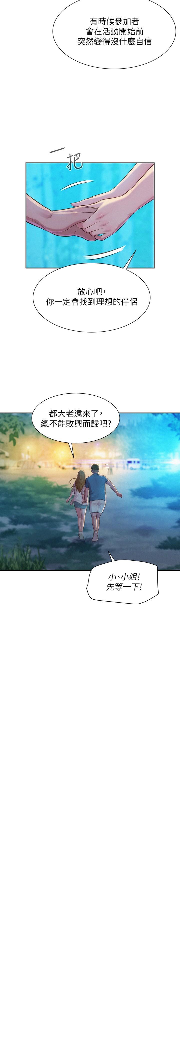 Watch image manhwa Romantic Camping Raw - Chapter 02 - 881767 - ManhwaXX.net