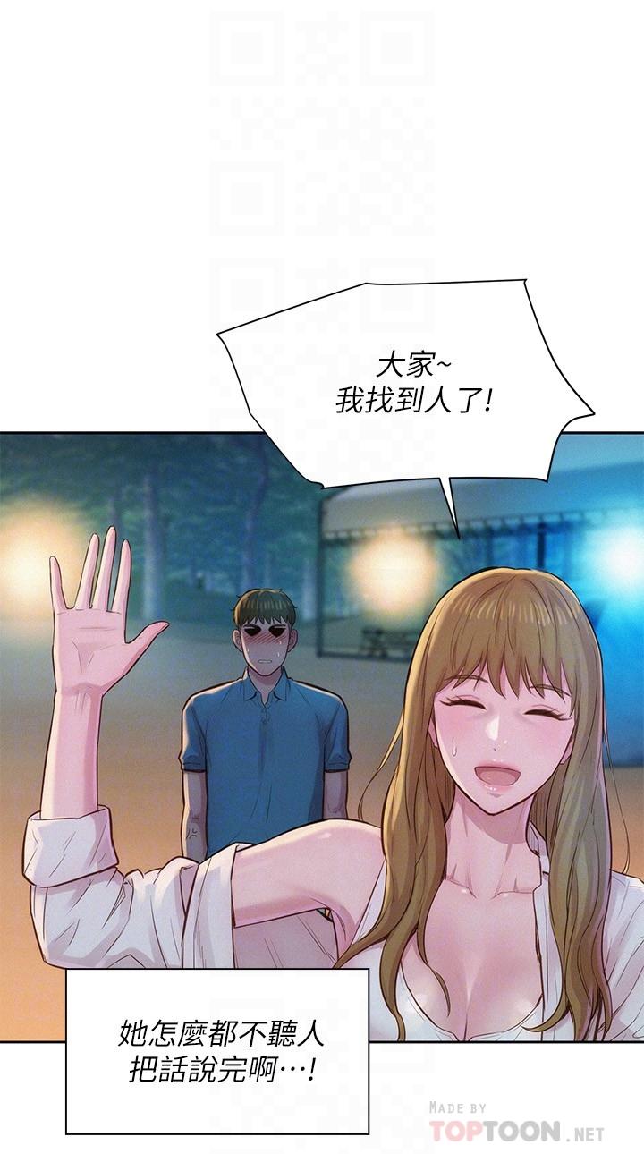 Watch image manhwa Romantic Camping Raw - Chapter 02 - 881768 - ManhwaXX.net