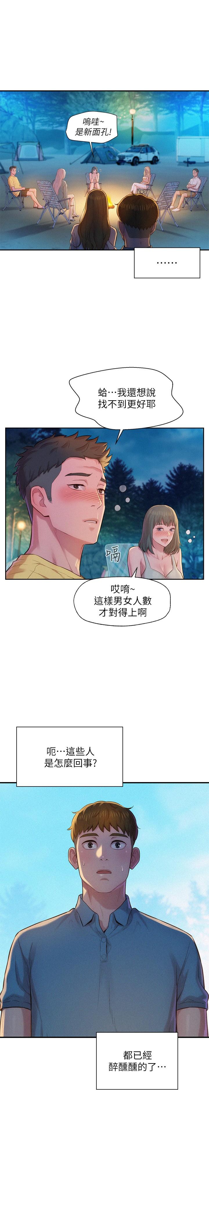 Watch image manhwa Romantic Camping Raw - Chapter 02 - 881769 - ManhwaXX.net