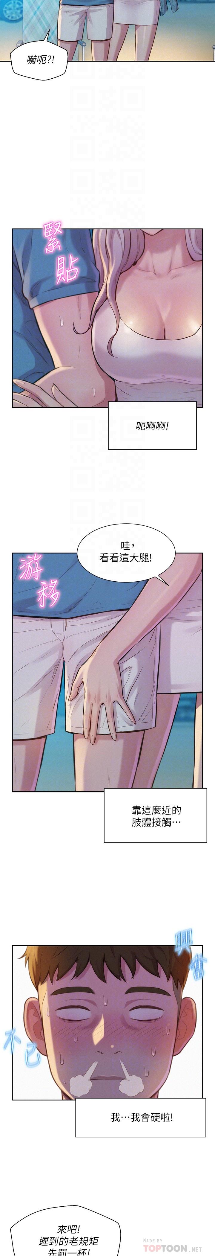 Watch image manhwa Romantic Camping Raw - Chapter 02 - 881774 - ManhwaXX.net