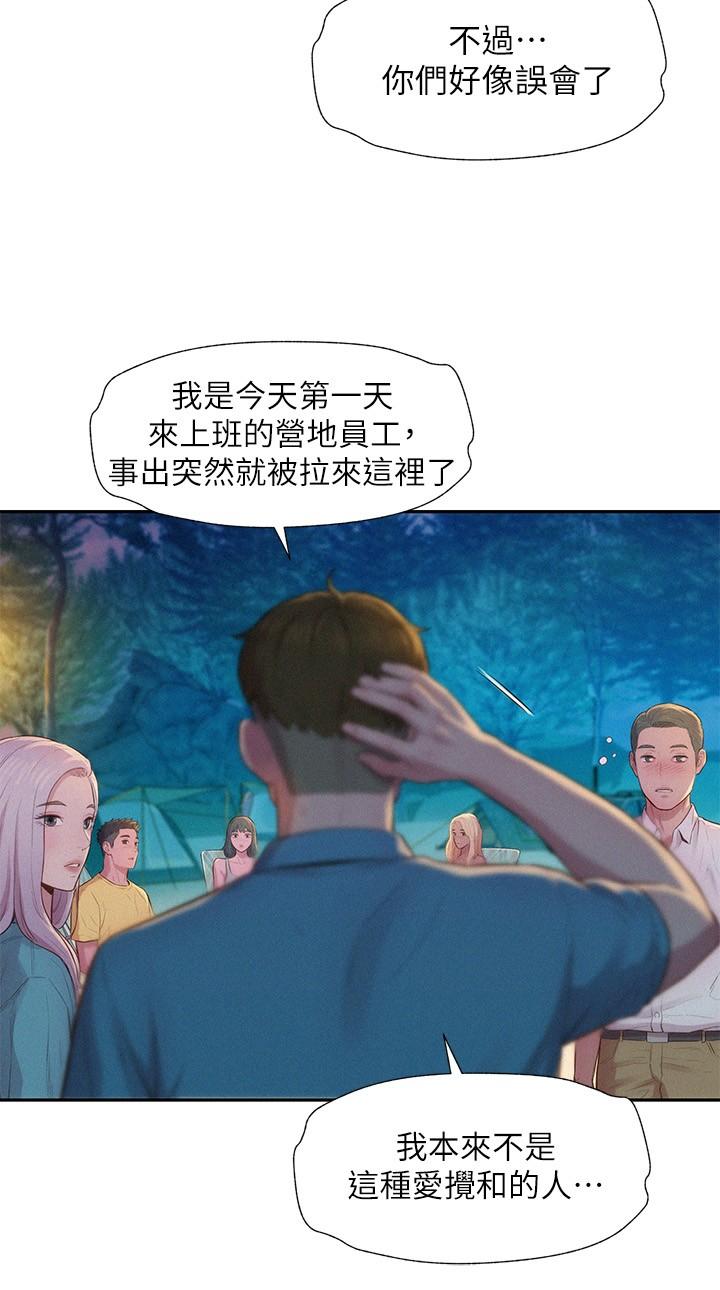 Watch image manhwa Romantic Camping Raw - Chapter 02 - 881776 - ManhwaXX.net