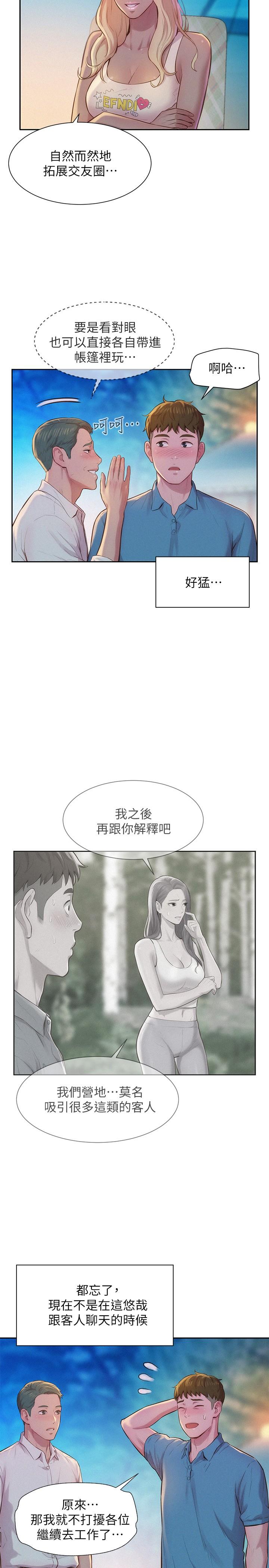 Watch image manhwa Romantic Camping Raw - Chapter 02 - 881778 - ManhwaXX.net