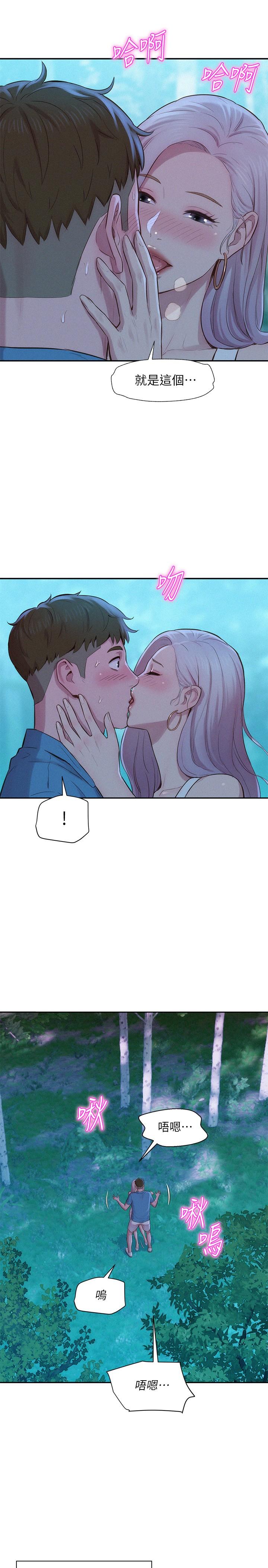 Watch image manhwa Romantic Camping Raw - Chapter 02 - 881790 - ManhwaXX.net