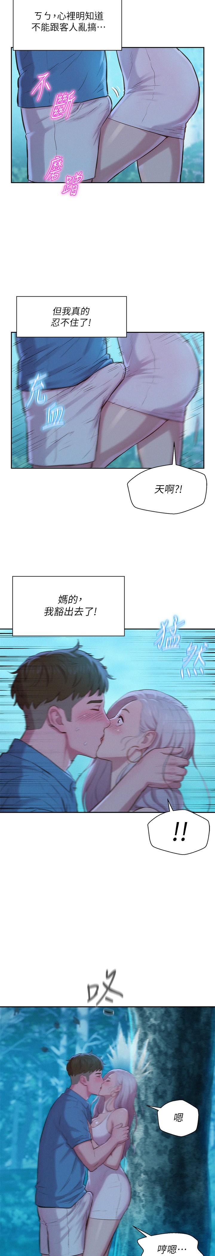 Watch image manhwa Romantic Camping Raw - Chapter 02 - 881791 - ManhwaXX.net